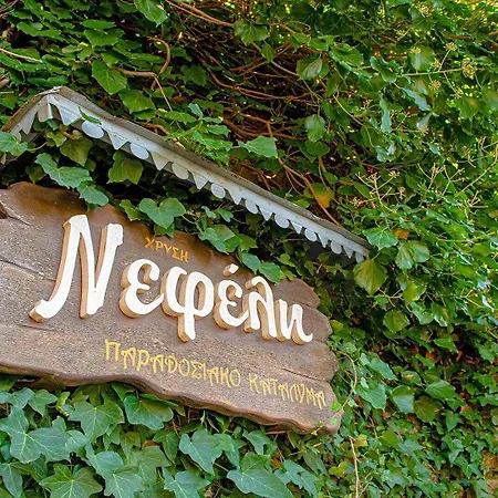 Chrissi Nefeli Holiday home *
